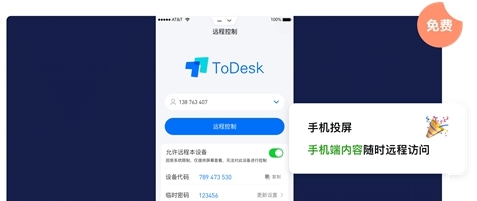 艾尔登法环远控软件 v1.3