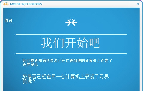 无界鼠标 v2.2.1.0332