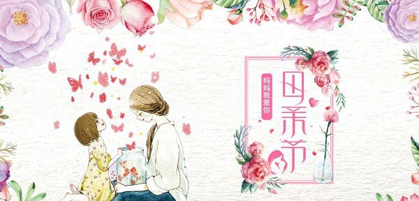 水彩花卉母亲节主题班会PPT模板 v3.63