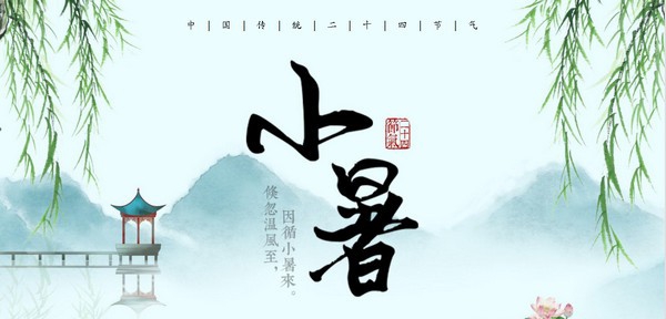 水墨风小暑节气介绍PPT模板 v1.11