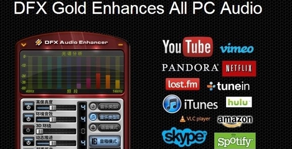 FxSound 2 Pro (DFX Audio Enhancer)音效增强 v1.1.19