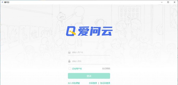 爱问云PC版 v11.1.1.8