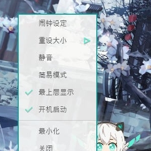 天选姬桌面宠物 v1.7.15
