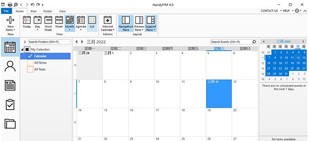 HandyPIM Business v(v1.3