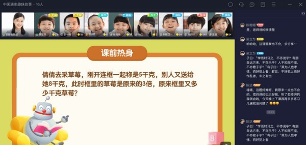 乐读优课PC版 v3.21.0.78