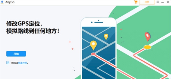 AnyGo定位查找 v5.5.6