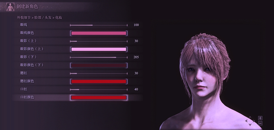 艾尔登法环桃腮红漂亮女友捏脸MOD v1.82