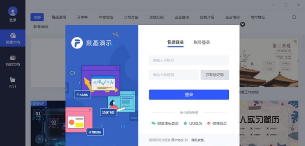 来画演示PC版 v1.0.10