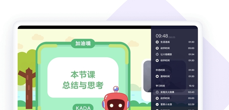 有道优课PC版 v1.3.11