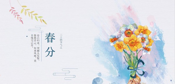 浅紫水彩花卉春分节气PPT模板 v3.68