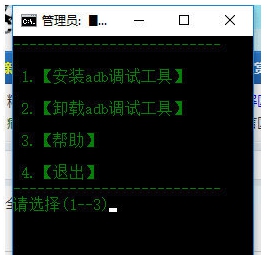 ADB调试工具包 v11.15