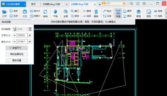 CAD迷你看图2022 v20227