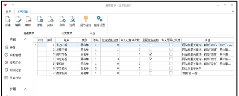 进客盒子(自我管理) v3.0.8