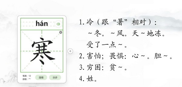 锐捷课堂小助 v1.10.8