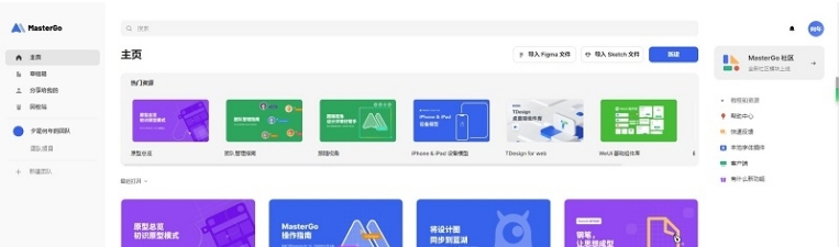 MasterGo(支持Figma文件导入) v0.2.15