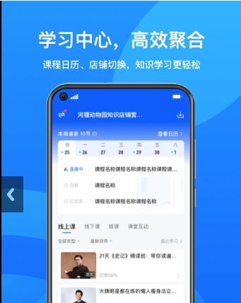 鹅学习pc端 v2.17