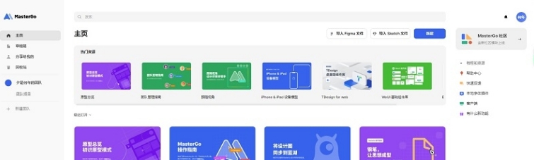 MasterGo本地字体插件 v0.1.11