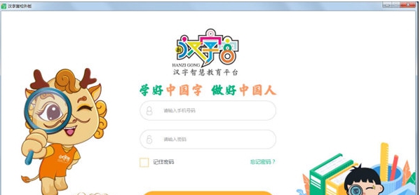 汉字宫校外版 v2021.15