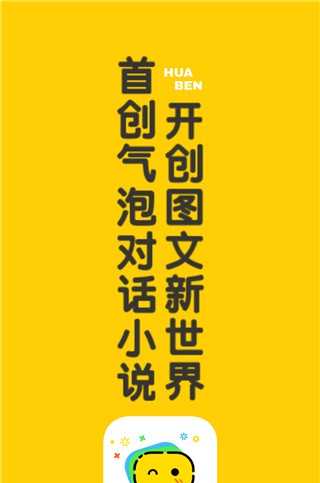 话本小说电脑版 v1.81