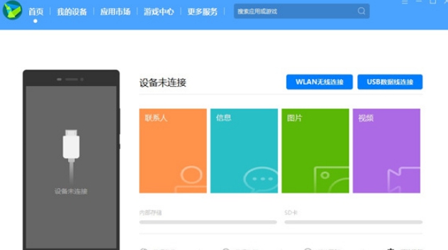 hisuite华为手机助手电脑版 v2.27