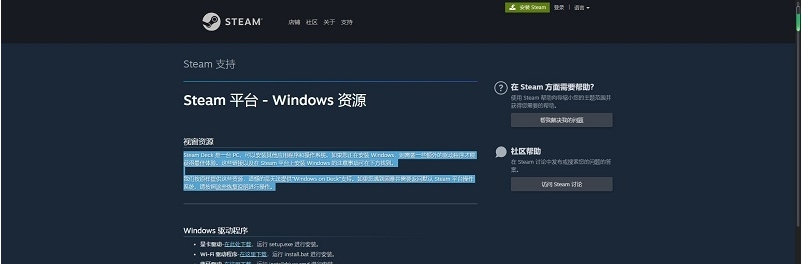 Steam Deck显卡驱动 v1.29