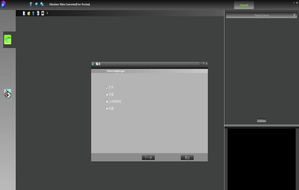 Gitashare Video Converter(视频转换软件) v3.8.6.5