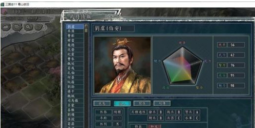 三国志11青山依旧 v1.4