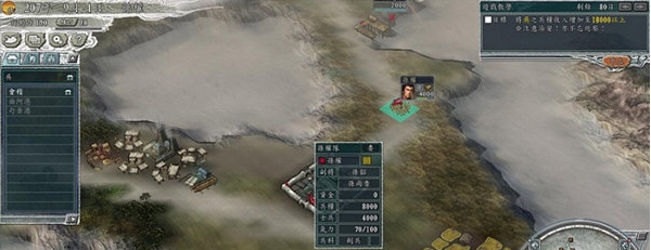 三国志11华夏风云 v4.6