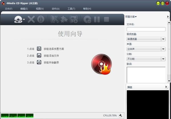4Media CD Ripper v6.5.5