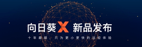 向日葵远程控制软件被控端 v12.5.0.43491