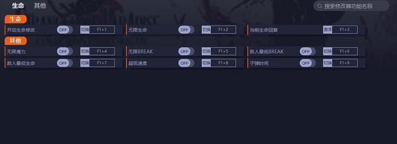 最终幻想起源八项修改器 v1.05