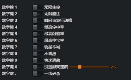 最终幻想6像素复刻版修改器 v1.5