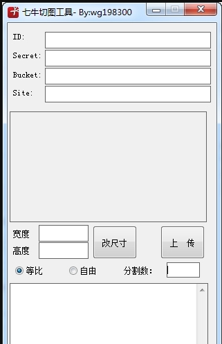 七牛切图工具 v1.5