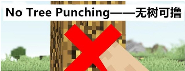 我的世界No Tree Punching模组 v2.68