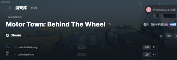 汽车城驾驶WeMod修改器 v1.4