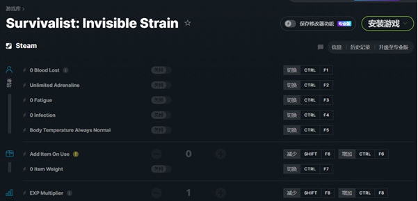 生存主义隐形异变WeMod修改器 v2022.03.23