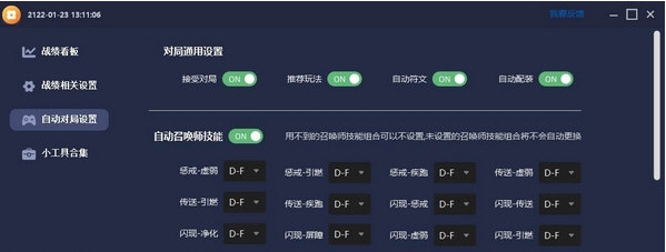英雄联盟战绩助手 v2.7