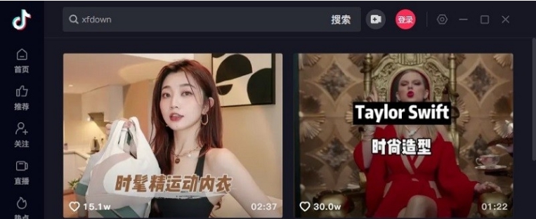 抖音pc版客户端 v1.0.2.539