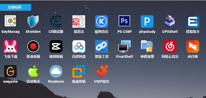 飘云游戏菜单 v3.5