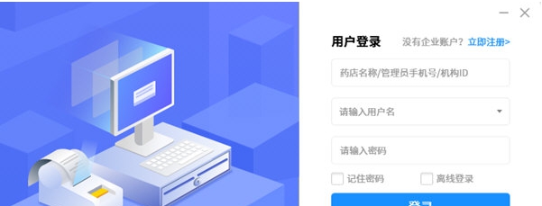 智慧脸收银端 v5.0.3.5