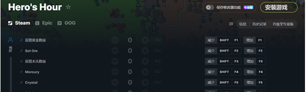 英雄之时Steam修改器 v2022.03.25