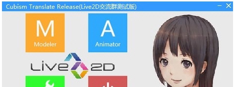 live2d modeler v2.1.20