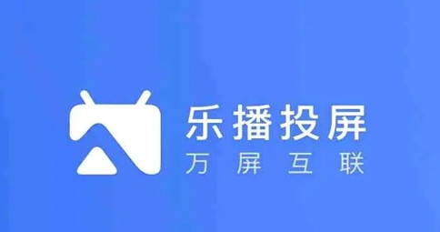 乐播投屏PC版 v5.01.15