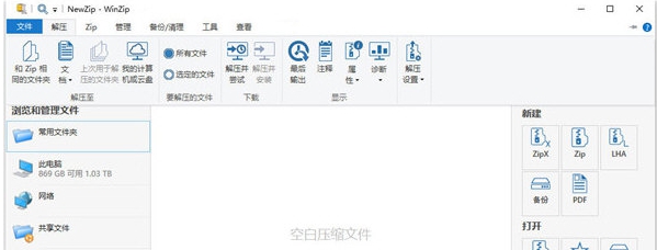 WinZip26激活码生成器 v26.15036
