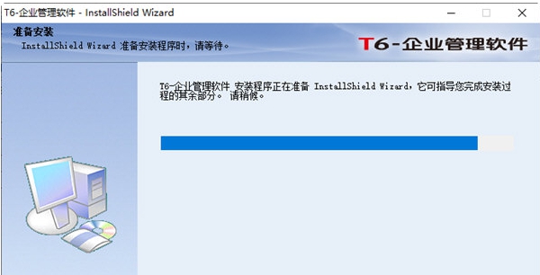 畅捷通T6企业管理软件 v6.9