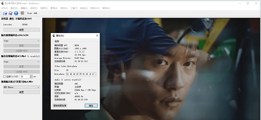 Avidemux中文版 v2.8.5