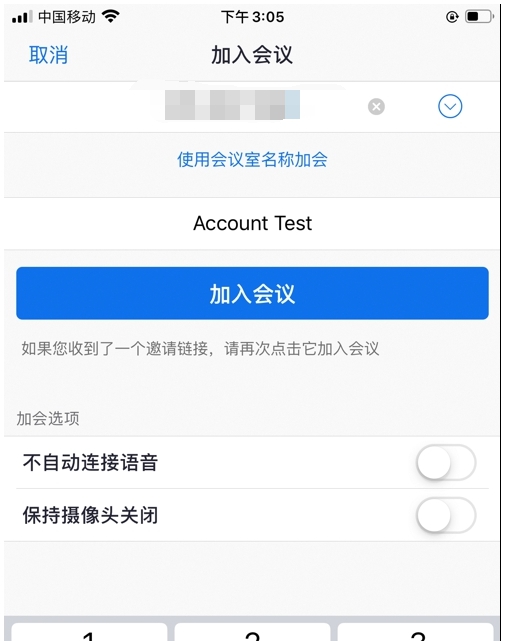 中目会议客户端 v5.0 (25241.6