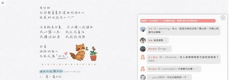 温度日记PC版 v1.0.0.12