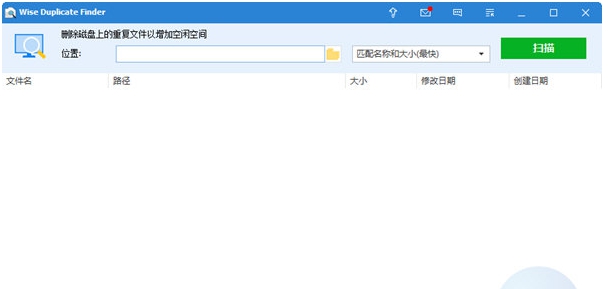 wise duplicate finder v2.92