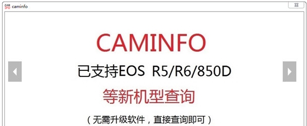 CamInfo v4.0.12